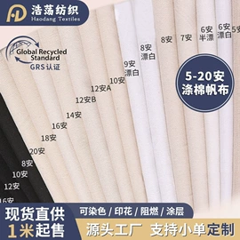 帆布;涤纶面料;纱卡