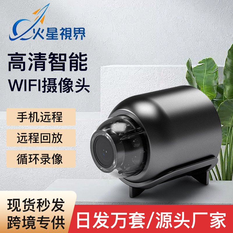 Surveillance Camera Night Vision Cross-Border Home Mobile Phone Remote Indoor Wireless Smart X5 High-Definition Surveillance Camera