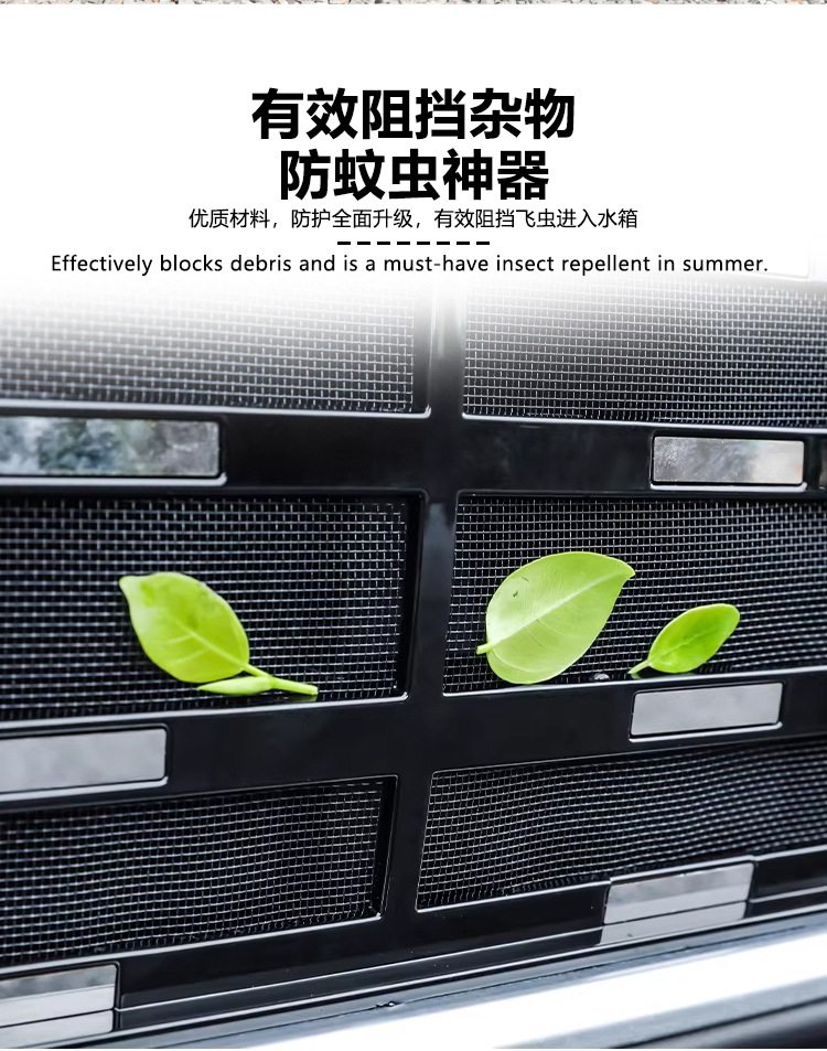 Suitable for 26 Models of Toyota Rav4, Insect-Proof Net for the Front Grille, Water Tank Protective Cover, Anti-Insect and Anti-Lint Modification Parts