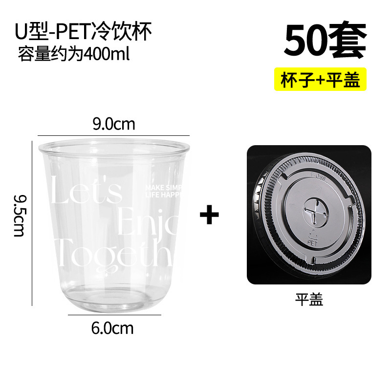 一次性咖啡杯子奶茶杯带盖塑料杯冷饮料加厚加硬透明外卖打包商用|undefined