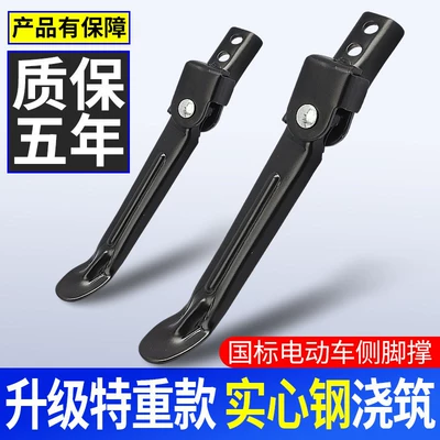 Electric car big tripod, Suitable for Yadea Aima