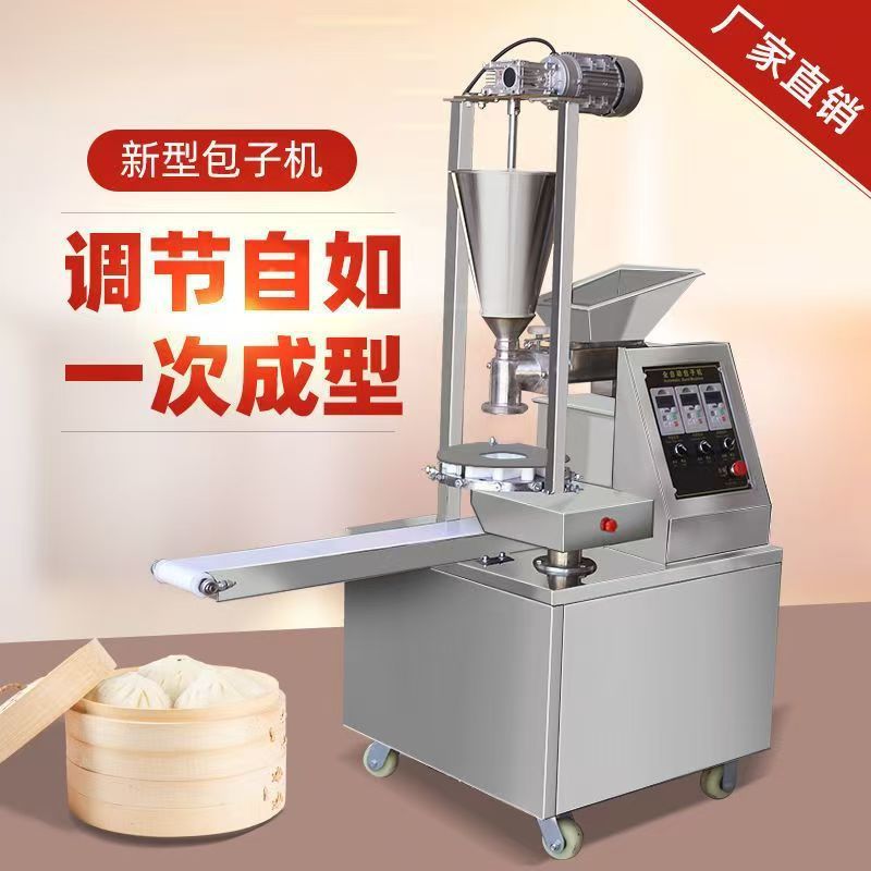 包子机商用仿手工全自动灌汤包机做早餐包子机器馒头包子一体机