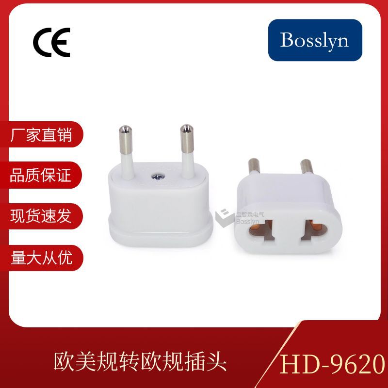 现货供应欧规转换插头阻燃PC材质欧式转美式转接头欧洲旅游转换器