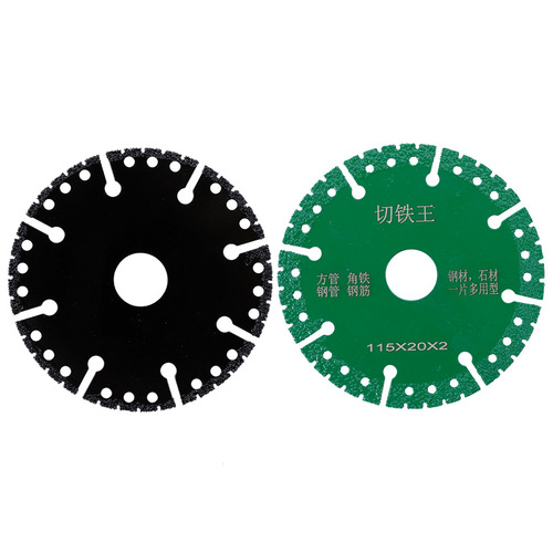 Metal cutting iron king cutting disc angle grinder special stainless steel pipe angle iron alloy cast iron brazing disc grinding wheel disc