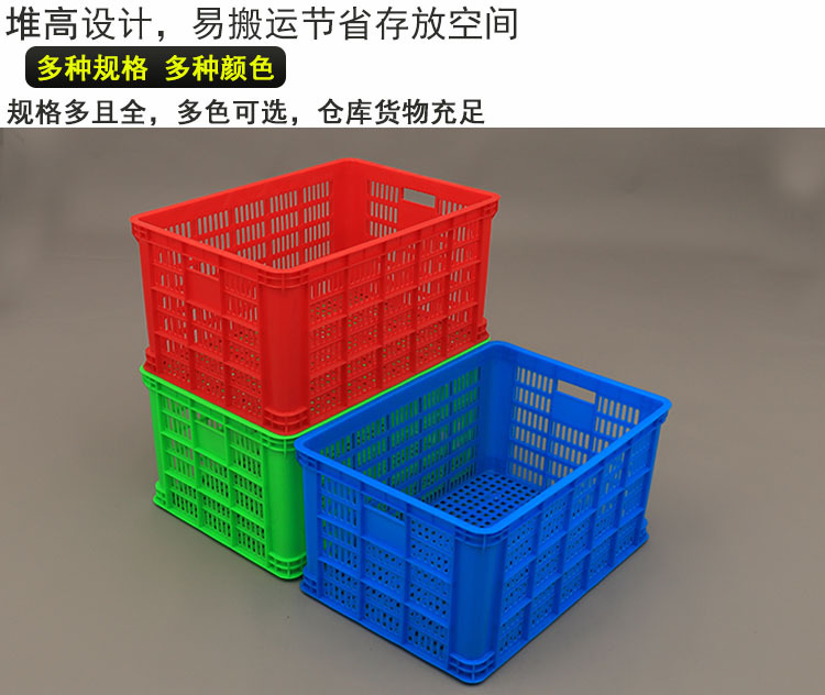 塑料周转筐575-300筐蓝色长方形筐卫浴五金置物