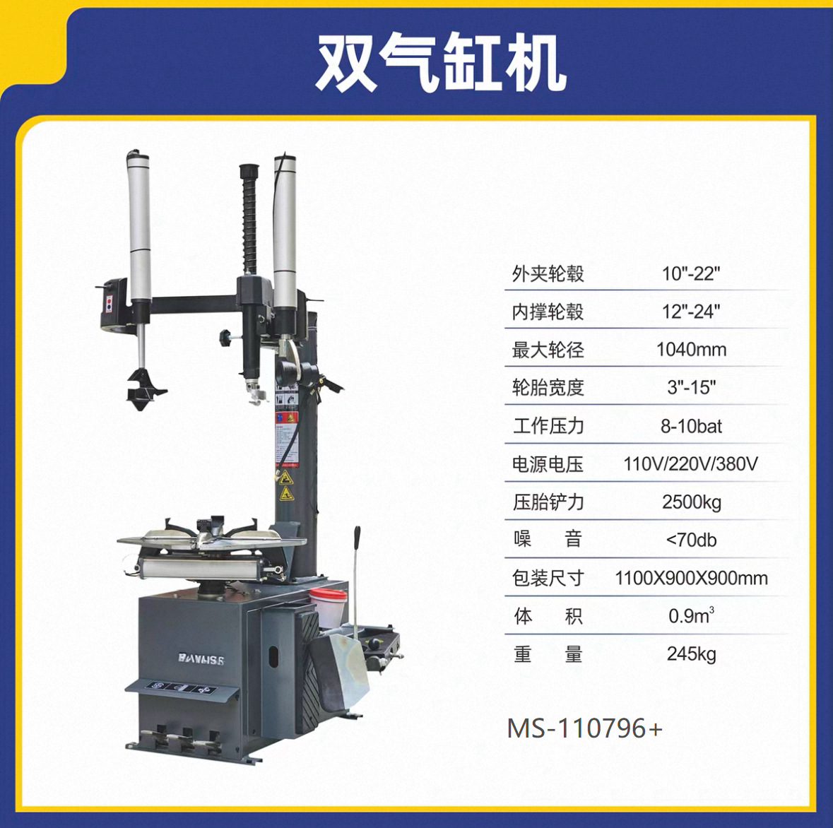 Nuevo tipo de máquina de arranque de neumáticos de Mercedes para automóviles y motocicletas para automóviles eléctricos especiales sin disco de mantenimiento de equipos de protección de automóviles para automóviles