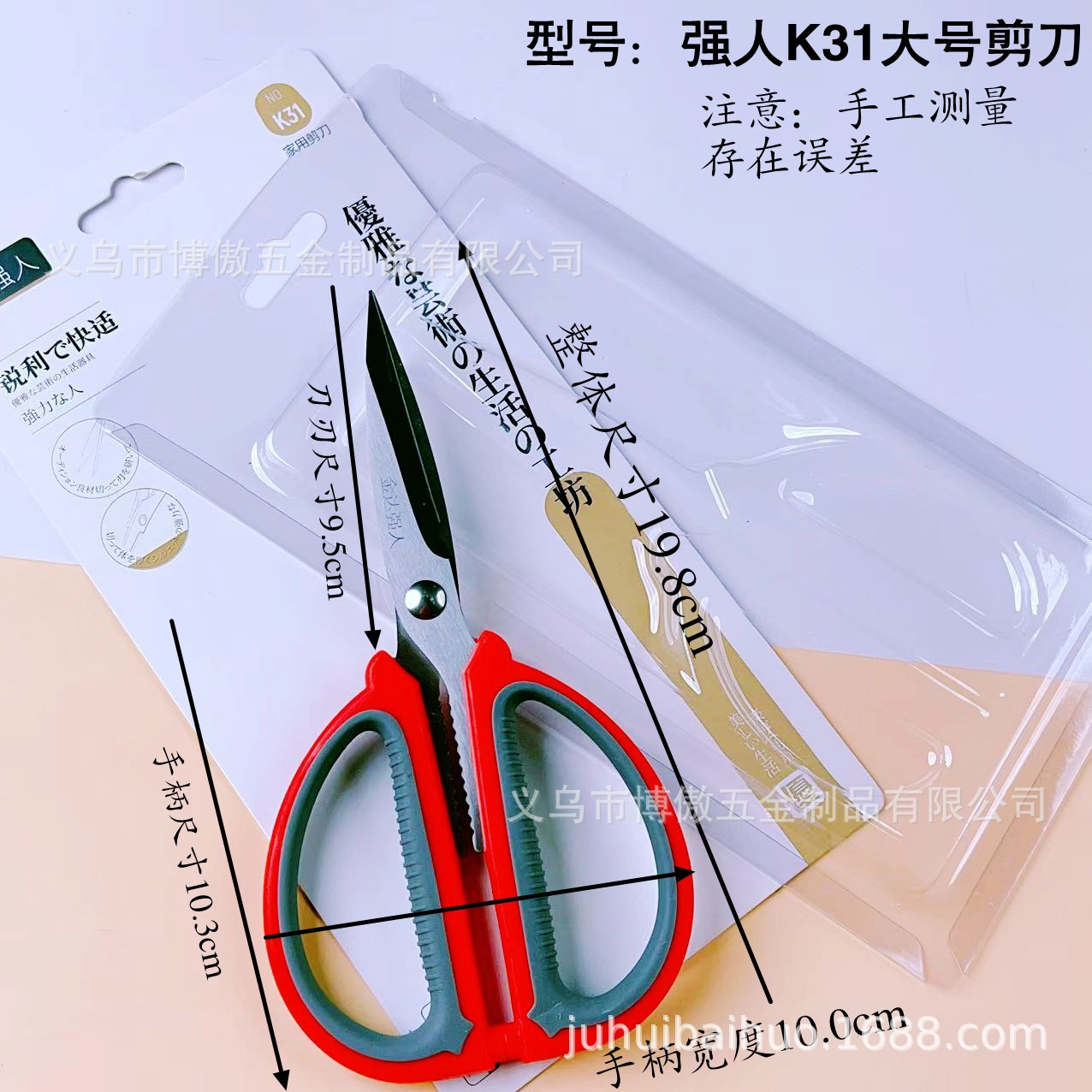 Qiangren K31 가위 대형 (색상 랜덤)