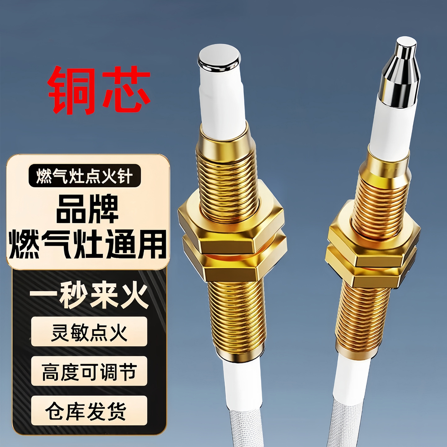 Gas Stove Ignition Needle Lighter Universal Wired Induction Copper Needle Embedded Gas Stove Repair Accessories