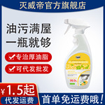 厨房油污清洗剂重油污泡沫清洁剂油烟机灶台去污剂油污净源头厂家