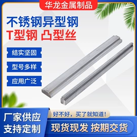 不锈钢异型材;不锈钢弹簧线;不锈钢线材