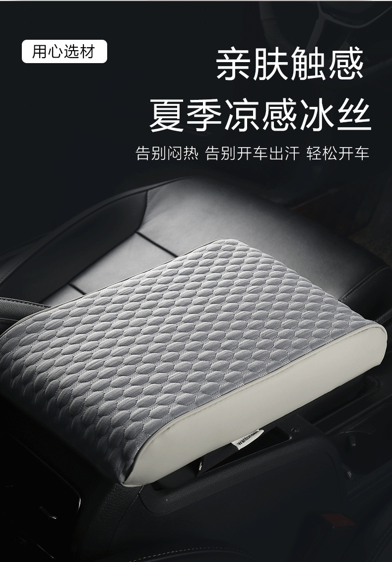 Factory direct car summer ice silk armrest box cushion memory foam leather booster cushion universal central armrest pillow
