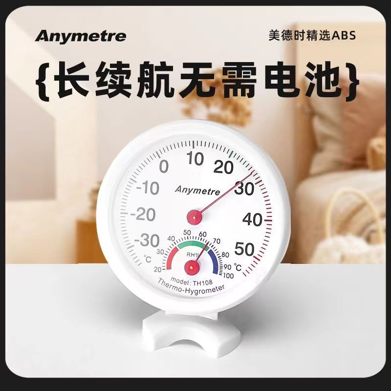 温湿度计小室内精准计物理检测无需电池小巧实用医院温度计HT-1