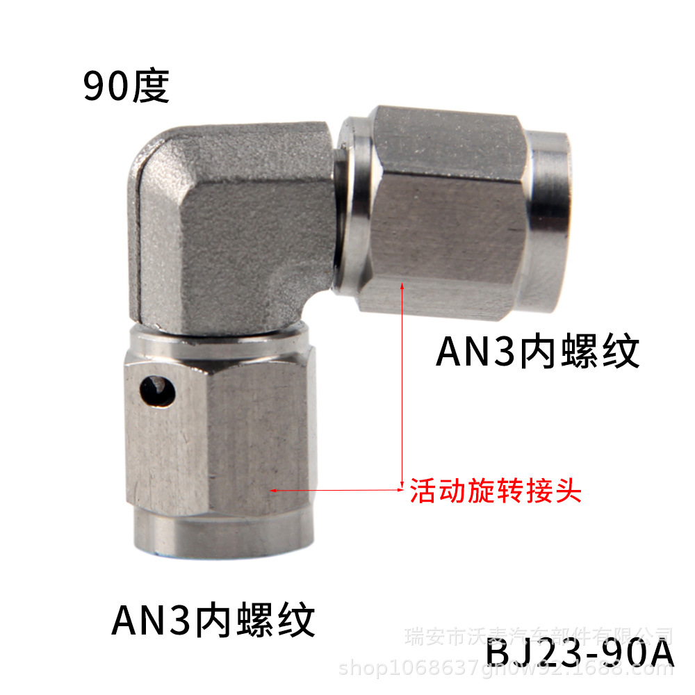 BJ23-90도 AN3-AN3