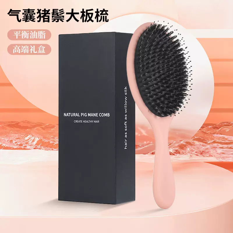 跨境爆款猪鬃毛气垫梳秀发养护头皮按摩梳蓬松顺发美发气囊梳子