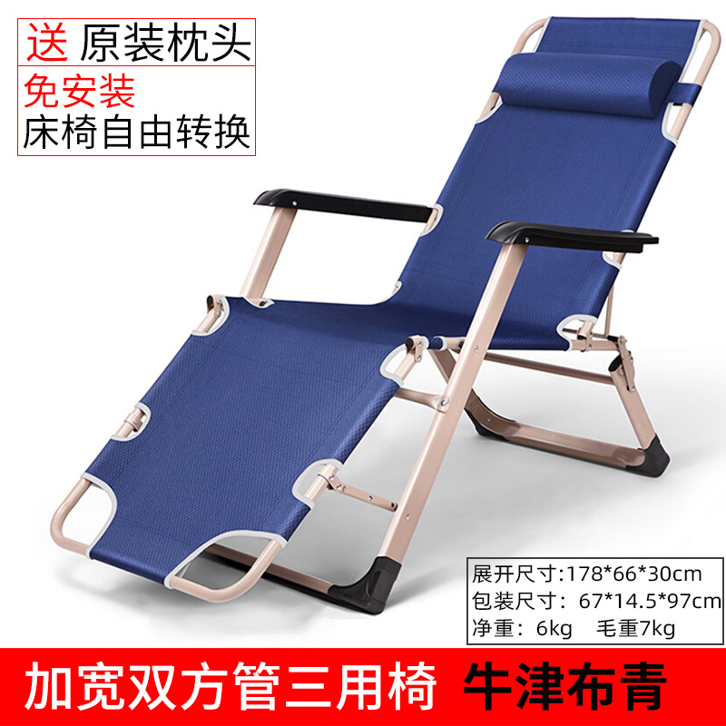 Silla para la pausa del almuerzo, silla para la siesta en la oficina, silla para exteriores, silla de ocio transpirable multiposición, silla de descanso, sillón reclinable, silla plegable, sillón reclinable. image 18
