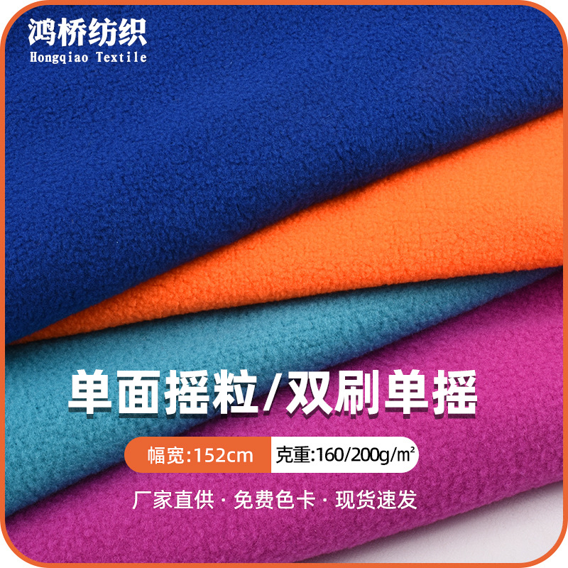 96F单、双面摇布料 鞋帽内里服装外套内里布料 毛绒玩具面料批发