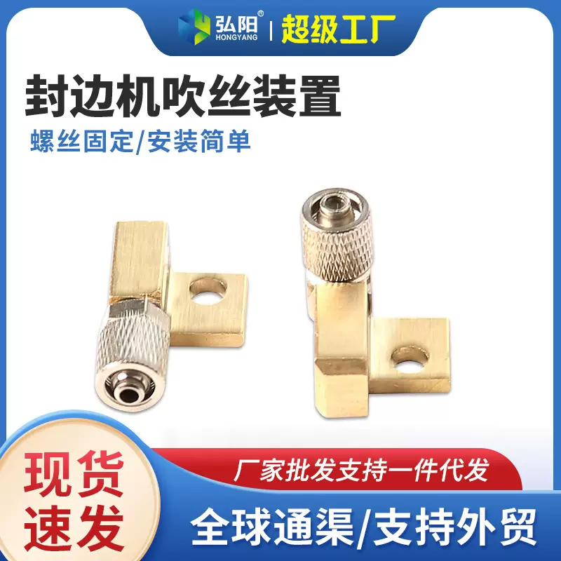 封边机定向吹丝装置刮刀座刮边总成吹丝接头刀架木工清理机械配件