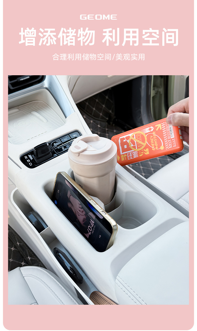 Geely Star Wish Integrated All-in-One Wireless Water Filling Cup Silicone Pad Cover Central Control Storage Box Car Interior Modifications