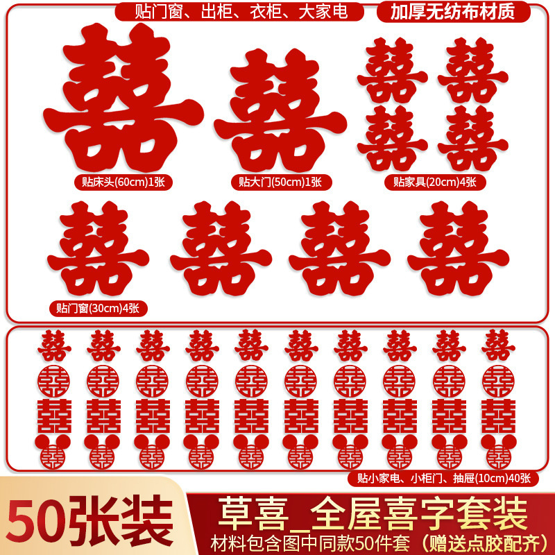 超大型の喜字は結婚専用の結婚祝いを貼ります。|undefined