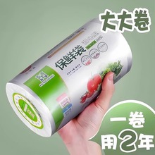 食品级保鲜袋家用背心式密封手撕袋加厚手提式厨房一次性食品袋子