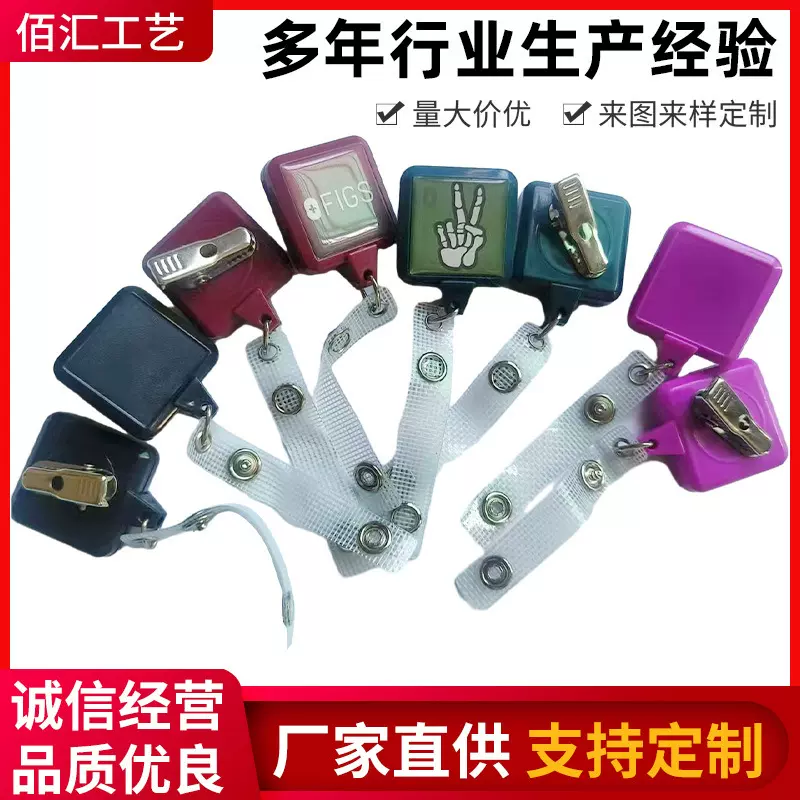 厂家批发易拉扣 卡套挂绳胸牌正方形胸卡伸缩扣易拉扣证件批发