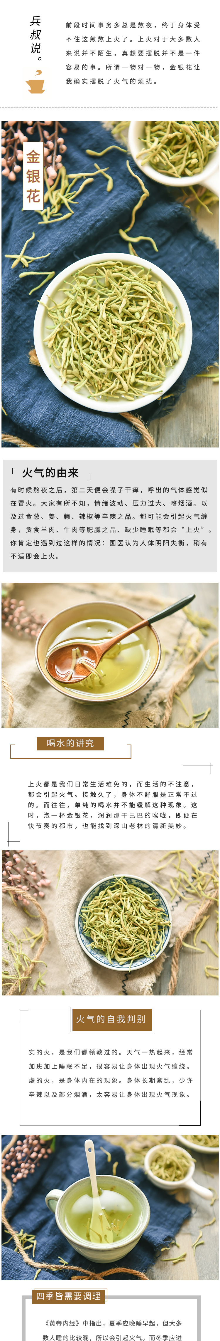 Jin Yin Hua (Lonicera japonica) Dried Honeysuckle Flower Tea — Fengqiu First-Harvest 500g Loose Buds key features