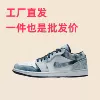 AJ1, Стирка‑деним