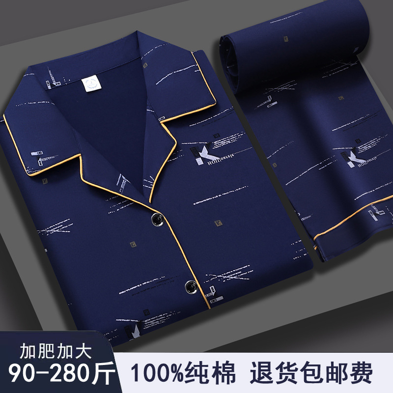HB6006 다크블루[순면-반팔-바지]