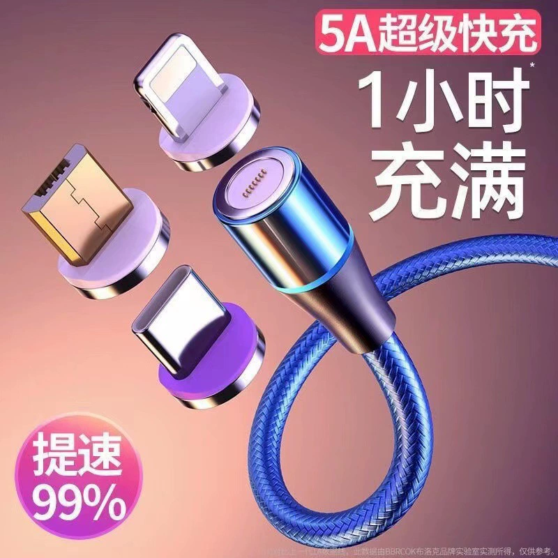 5a супер быстрая зарядка магнитный кабель для передачи данных сильный магнитный зарядный кабель «три в одном» подходит для Apple oppo Huawei Android