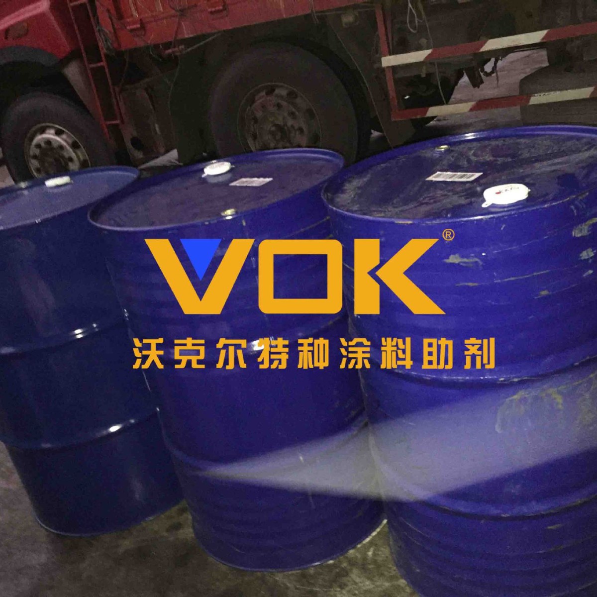 德国技术背景沃克尔VOK-4340分散剂替代埃夫卡EFKA-4340