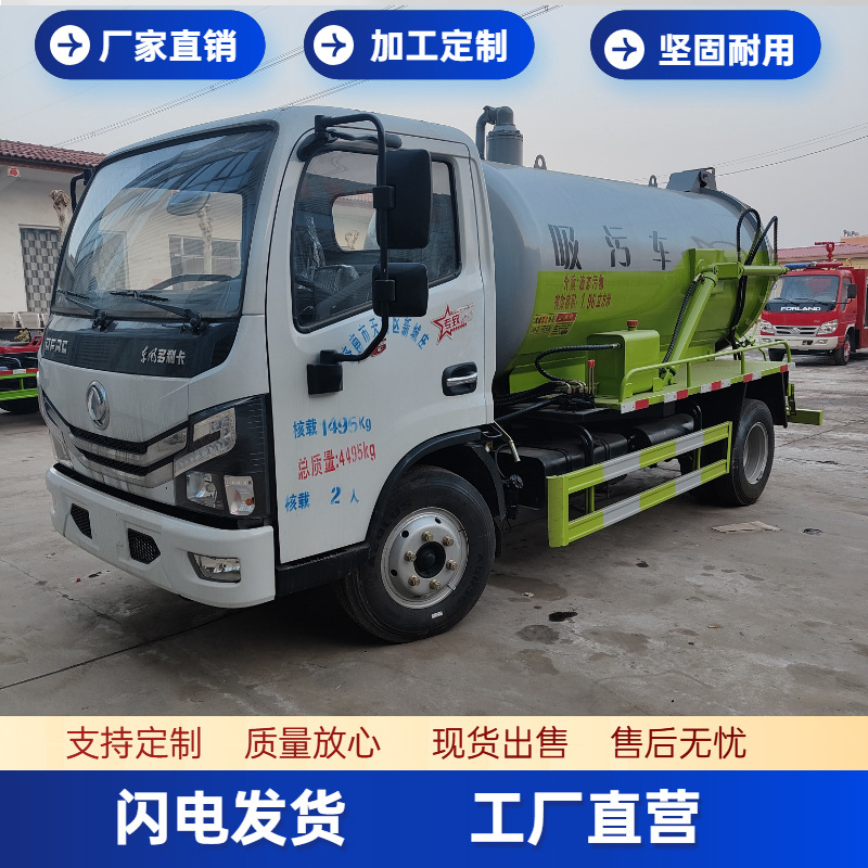五立方清洗吸污车 城市下水道疏通吸污车农用化粪池清洗吸污车