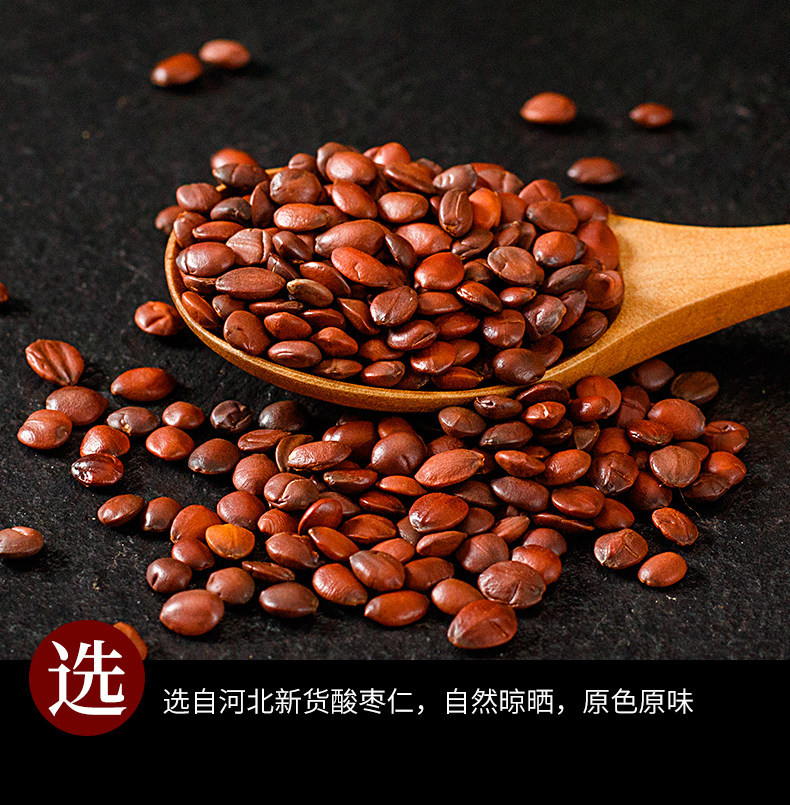 Sour Jujube Seed Suan Zao Ren 500g Dried Ziziphus Seeds for Herbal Tea Soup and Decoction in use