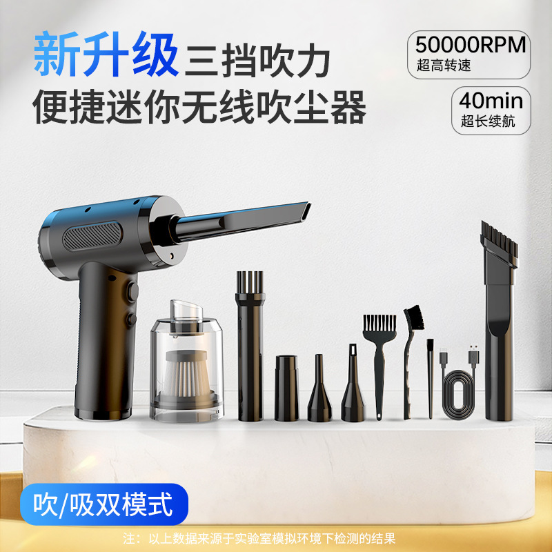 New Car-Mounted Dust Blower and Suction All-In-One Handheld High-Power 50000Rpm Wireless Dust Blower and Vacuum Cleaner for Home Use