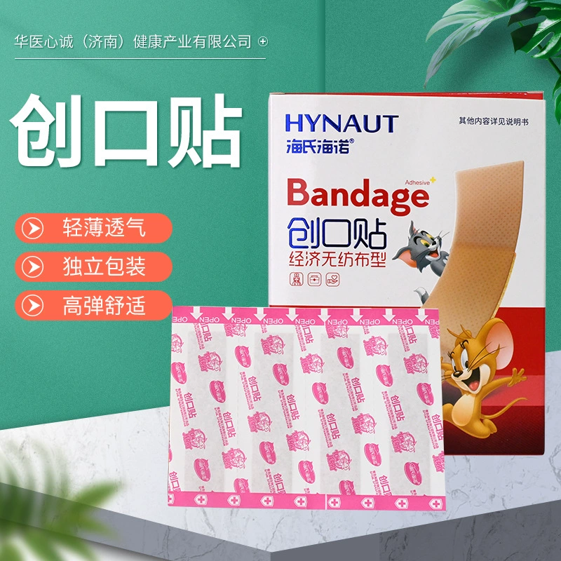 Пластырь Haishi Hainuo экономичный, дышащий, от натирания, для защиты стоп, 100 шт./упак., нетканый пластырь