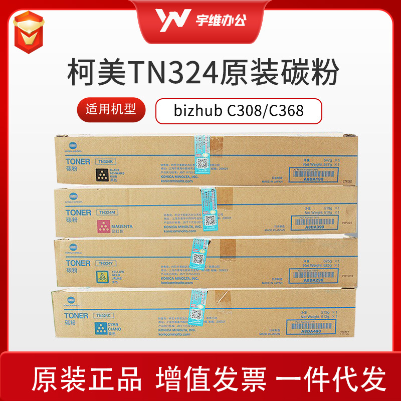 Conica Minolta Tn324 c/m/y/k polvo de carbono COMEI color copiadora bizhub C308/C368