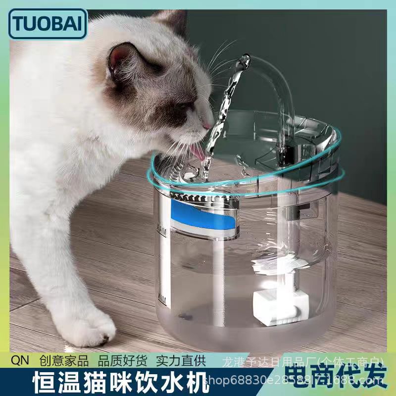 Popular Pet Water Dispenser with Automatic Circulation and Filtration, Smart Pet Water Feeder with Flowing Water for Cats