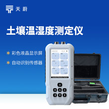 土壤电导率含盐量测定仪土壤原位盐分速测仪 土壤电导率测定仪