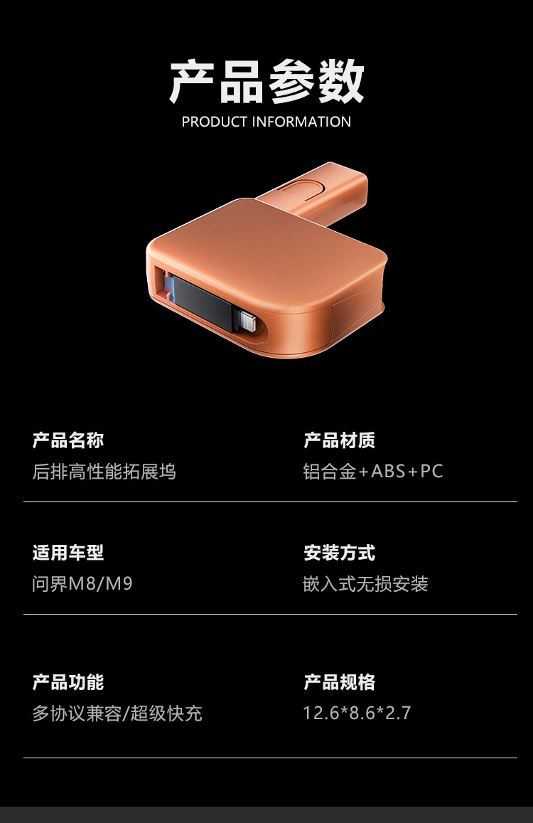 Suitable for M8/M9 Rear Car Charger Retractable Type-C Cable Docking Station Fast Charging Port Modification