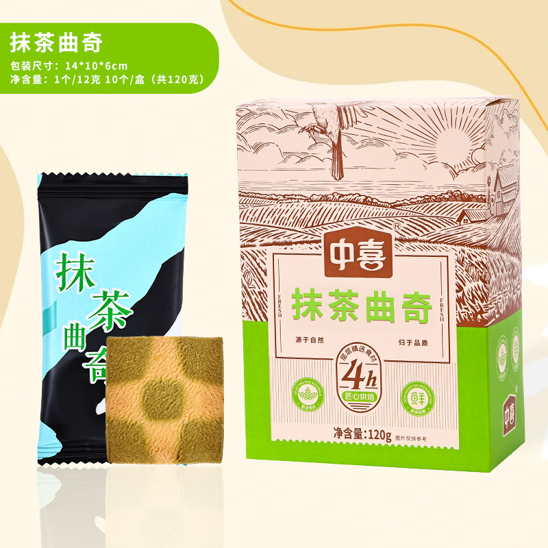 쿠키(말차맛) 10개