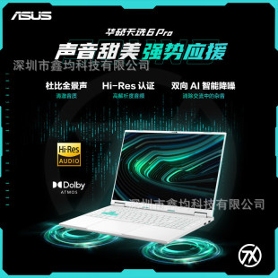 �m�� ԭ�b�A.�T���x6 Pro���16Ӣ��pc�Α򱾹Pӛ����X16G 1T