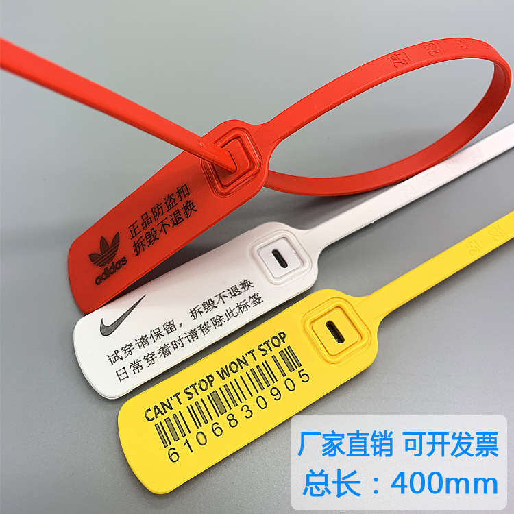 吉成一次性封条集装箱铅封苗木园林锁扣货柜车封签印编码标签扎带