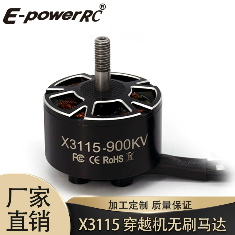 Электродвигатель без щеток E-POWER 3115-900KV 10-дюймовый стеллажный соревнование FPV двигатель для перекрестной машины