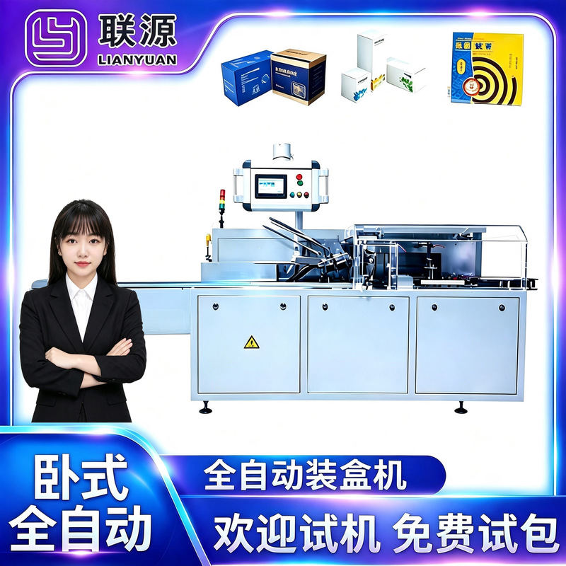 Facial Cleanser Mask Automatic Box Packing Machine Intelligent Folding Box Sealing Machine Skin Care Products Multifunctional Box Packing Machine Facial Cleanser Mask Automatic Box Packing Machine Intelligent Folding Box Sealing Machine Skin Care Products Multifunctional Box Packing Machine