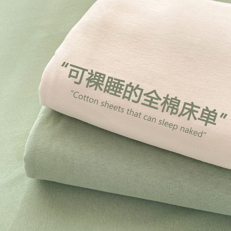 Pure Cotton Bed Bed Sheets Single Piece 100 Cotton 2025 New Single and Double Dormitory Bed Sheets Pillowcase Three-Piece Set for All Seasons