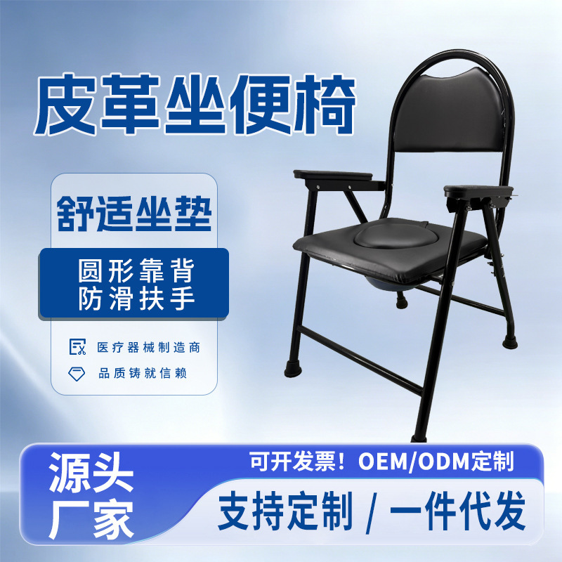 Elderly People's Toilet Chair, Bath Chair, Foldable and Adjustable Toilet Chair for the Elderly and Pregnant Women, Carbon Steel Toilet Chair
