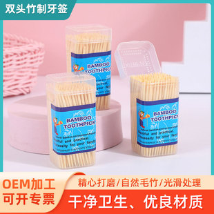 Wholesale household thin toothpick fruit pick 180 bottled disposable double-headed bamboo stick plastic transparent toothpick box