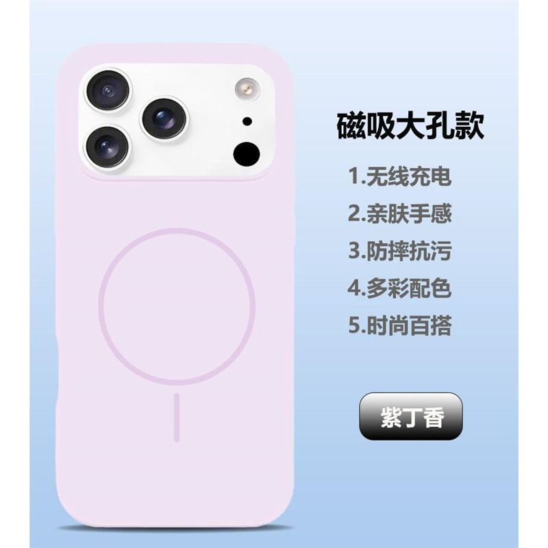 ai按键全包液态硅胶软苹果17手机壳iPhone17肤感防指纹磁吸保护套|undefined