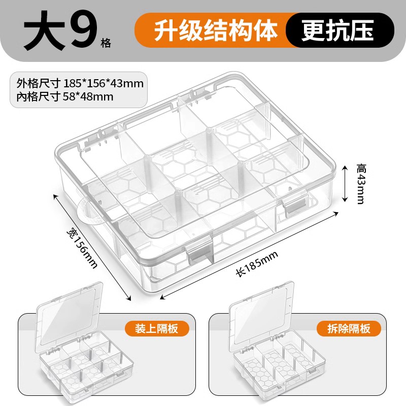 신소재 9그리드 부품박스