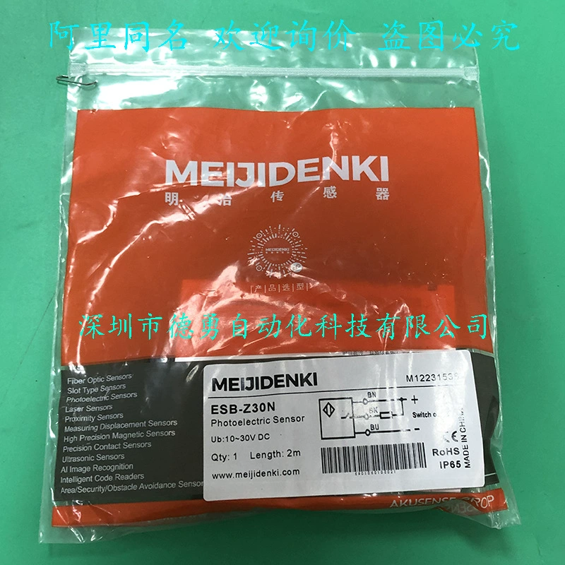 Фотоэлектрический переключатель MEIJIDENKI Meiji ESC-18N, новый оригинальный подлинный поддельный фотоэлектрический датчик с одной пенальти и десятью