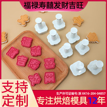 ��4cm����ģ�߸�����ϲ�lؔ������ʳdiy�������決�����z�^ģ��